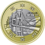 500 yen coin Ehime | Japan 2014