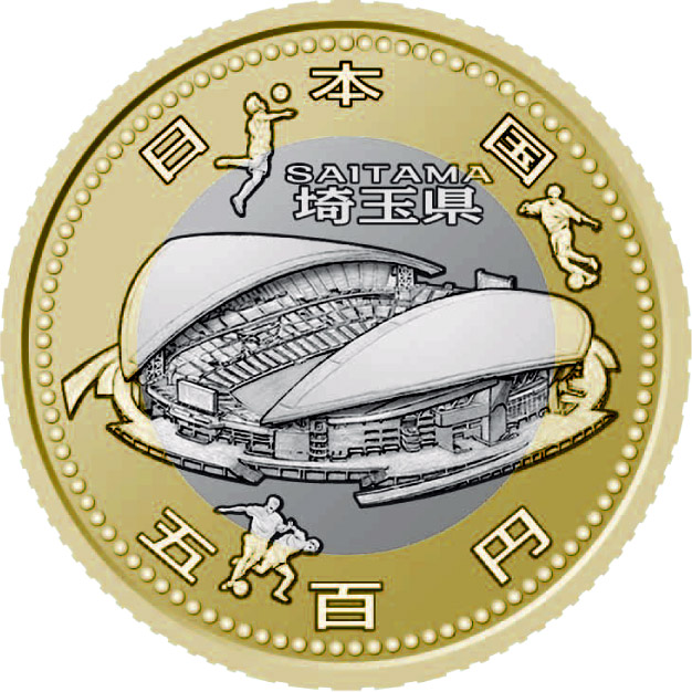 Image of 500 yen coin - Saitama  | Japan 2014.  The Bimetal: CuNi, Brass coin is of BU, UNC quality.