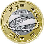 500 yen coin Saitama  | Japan 2014