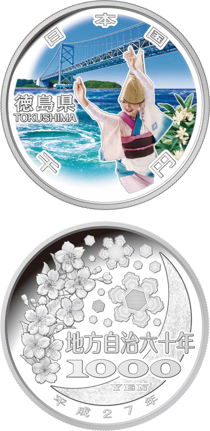 Image of 1000 yen coin - Tokushima | Japan 2014.  The Silver coin is of Proof quality.