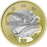 500 yen coin Fukuoka | Japan 2014