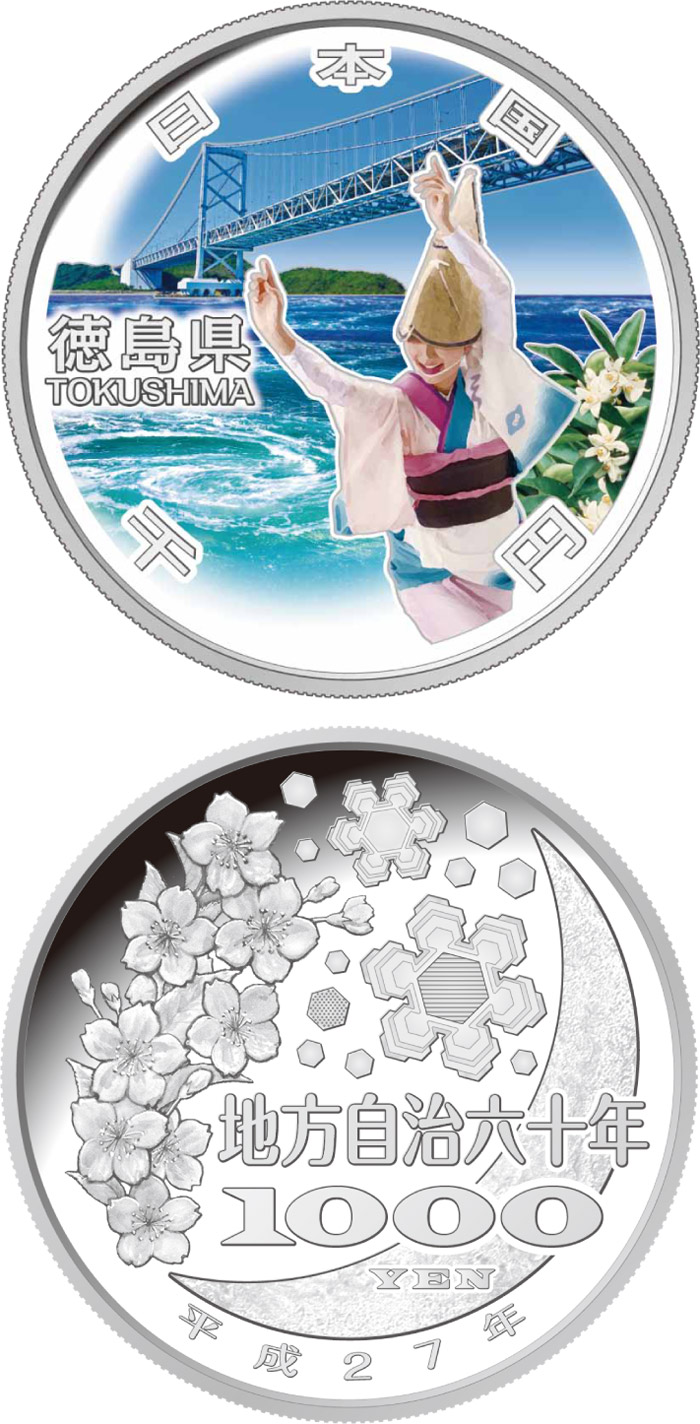 Image of 1000 yen coin - Tokushima  | Japan 2015.  The Silver coin is of Proof quality.