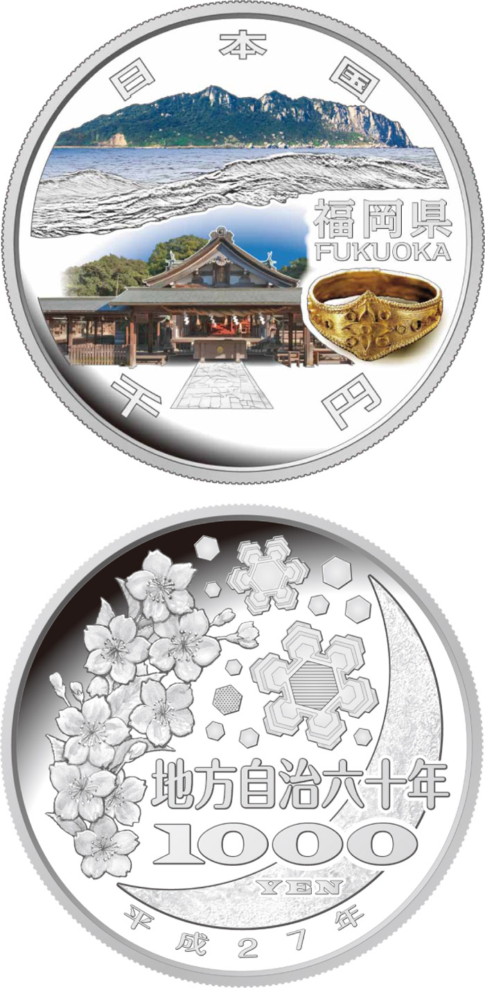 Image of 1000 yen coin - Fukuoka | Japan 2015.  The Silver coin is of Proof quality.