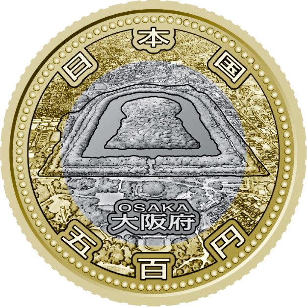Image of 500 yen coin - Osaka | Japan 2015.  The Bimetal: CuNi, Brass coin is of BU, UNC quality.