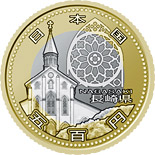 500 yen coin Nagasaki | Japan 2015