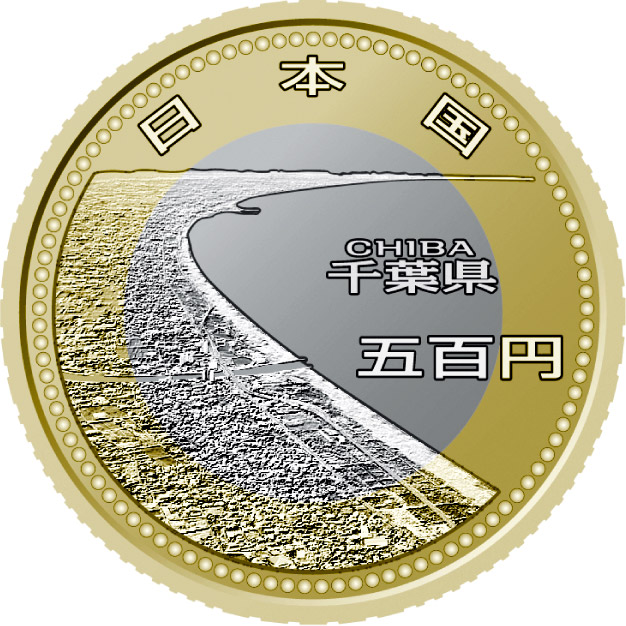 Image of 500 yen coin - Chiba | Japan 2015.  The Bimetal: CuNi, Brass coin is of BU, UNC quality.