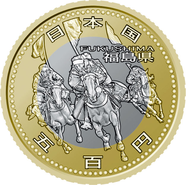 Image of 500 yen coin - Fukushima | Japan 2016.  The Bimetal: CuNi, Brass coin is of BU, UNC quality.