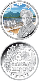 1000 yen coin Fukushima | Japan 2016