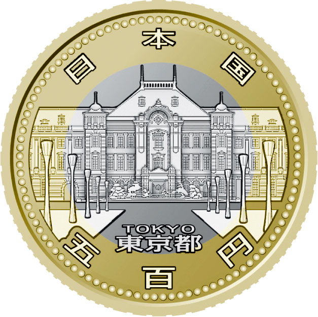 Image of 500 yen coin - Tokyo | Japan 2016.  The Bimetal: CuNi, Brass coin is of BU, UNC quality.