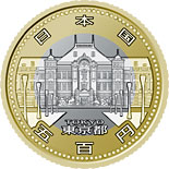 500 yen coin Tokyo | Japan 2016