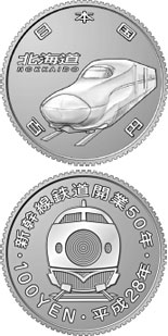 Image of 100 yen coin - 50th Anniversary of the opening of the Shinkansen railway – Hokkaido | Japan 2016.  The Copper–Nickel (CuNi) coin is of UNC quality.
