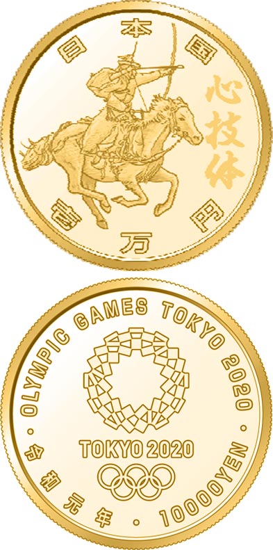 Image of 10000 yen coin - Fluent horse and mind | Japan 2020.  The Gold coin is of Proof quality.
