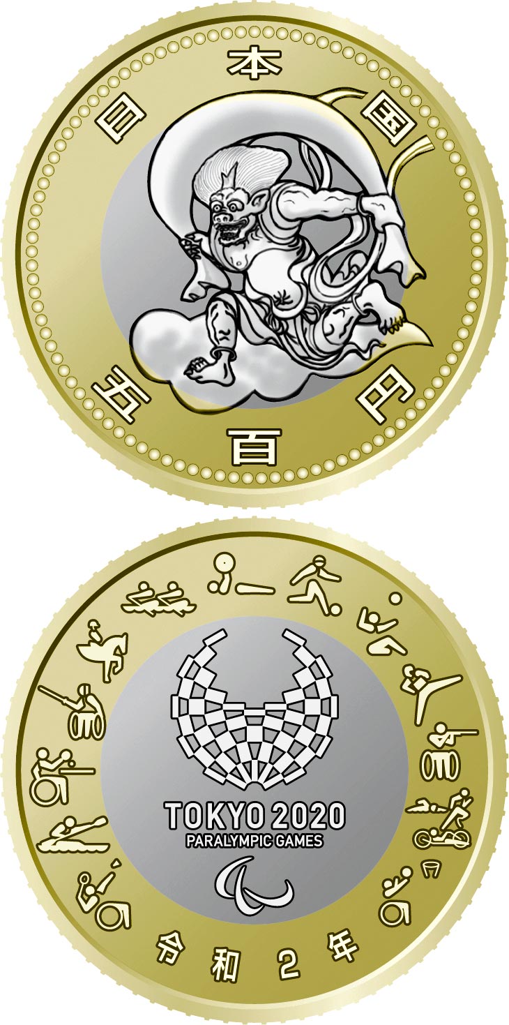 Image of 500 yen coin - Wind god | Japan 2020.  The Bimetal: CuNi, Brass coin is of UNC quality.