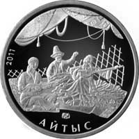Image of 50 tenge coin - Aitys | Kazakhstan 2011.  The Copper–Nickel (CuNi) coin is of UNC quality.