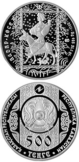 500 tenge coin ALDAR-KOSE | Kazakhstan 2012