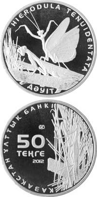 Image of 50 tenge coin - HIERODULA TENUIDENTATA | Kazakhstan 2012.  The Copper–Nickel (CuNi) coin is of UNC quality.