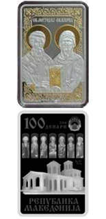 100 denar coin Cyril and Methodius  | Macedonia 2014