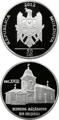 Image of 50 leu coin - Măzărache Church from Chişinău | Moldova 2012.  The Silver coin is of Proof quality.