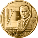 2 zloty coin Stefan Banach | Poland 2012