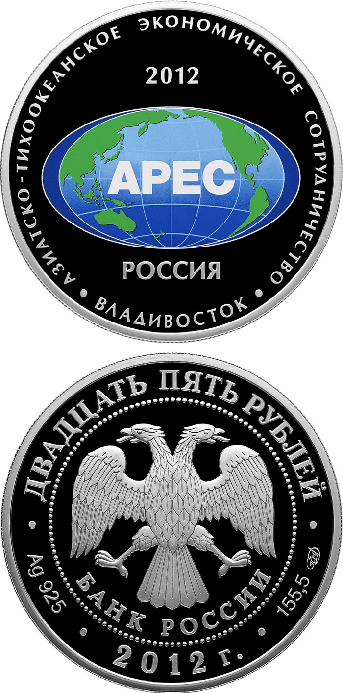 Image of 25 rubles coin - Summit of the Forum Asia-Pacific Economic Cooperation in the City Vladivostok | Russia 2012