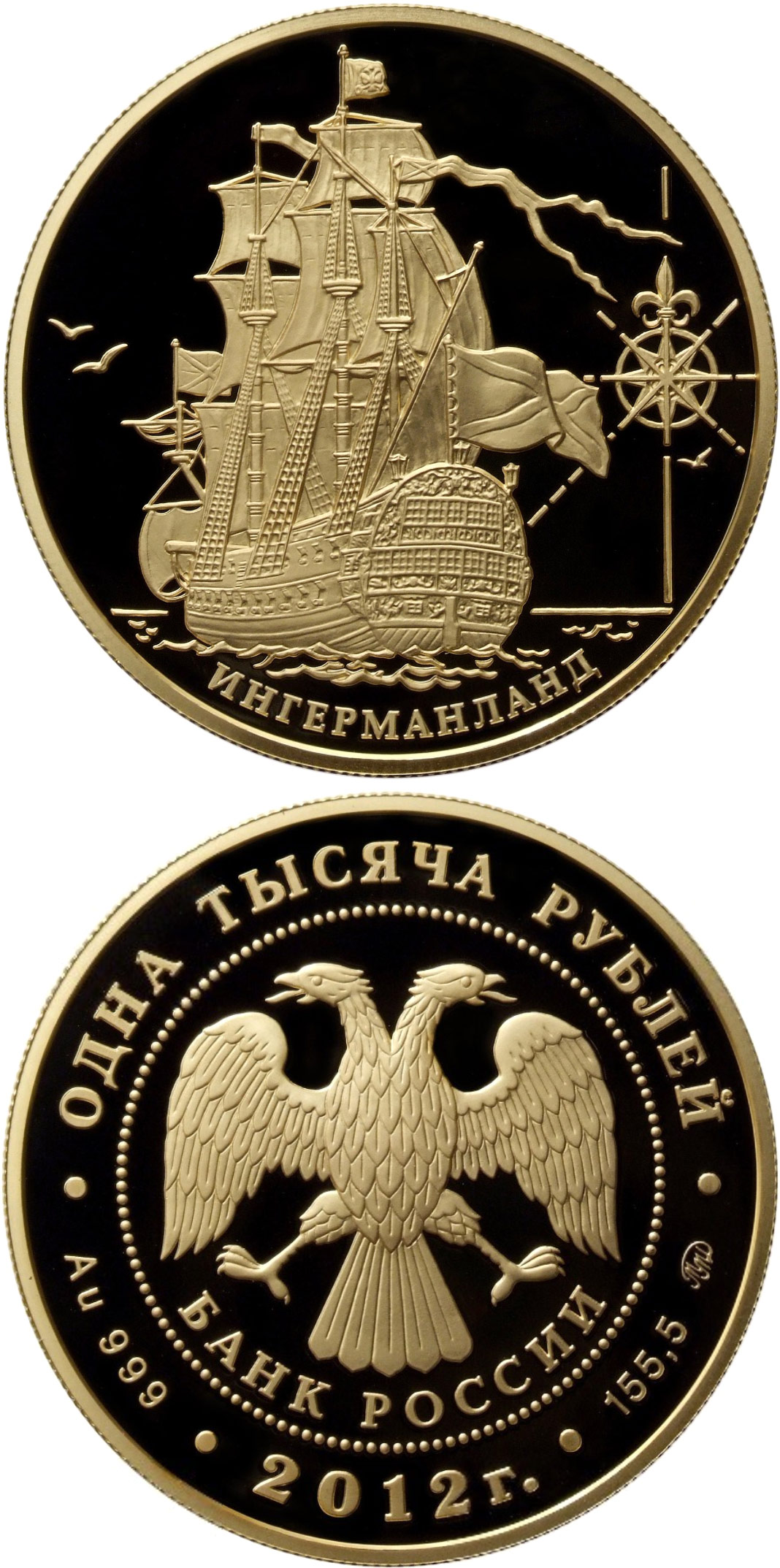Image of 1000 rubles coin - The Battleship Ingermanland | Russia 2012.  The Gold coin is of Proof quality.