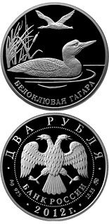 2 ruble coin Yellow-billed Loon | Russia 2012