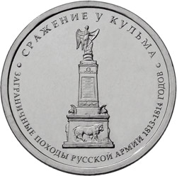 Image of 5 rubles coin - Battle of Kulm | Russia 2012.  The Nickel coin is of UNC quality.
