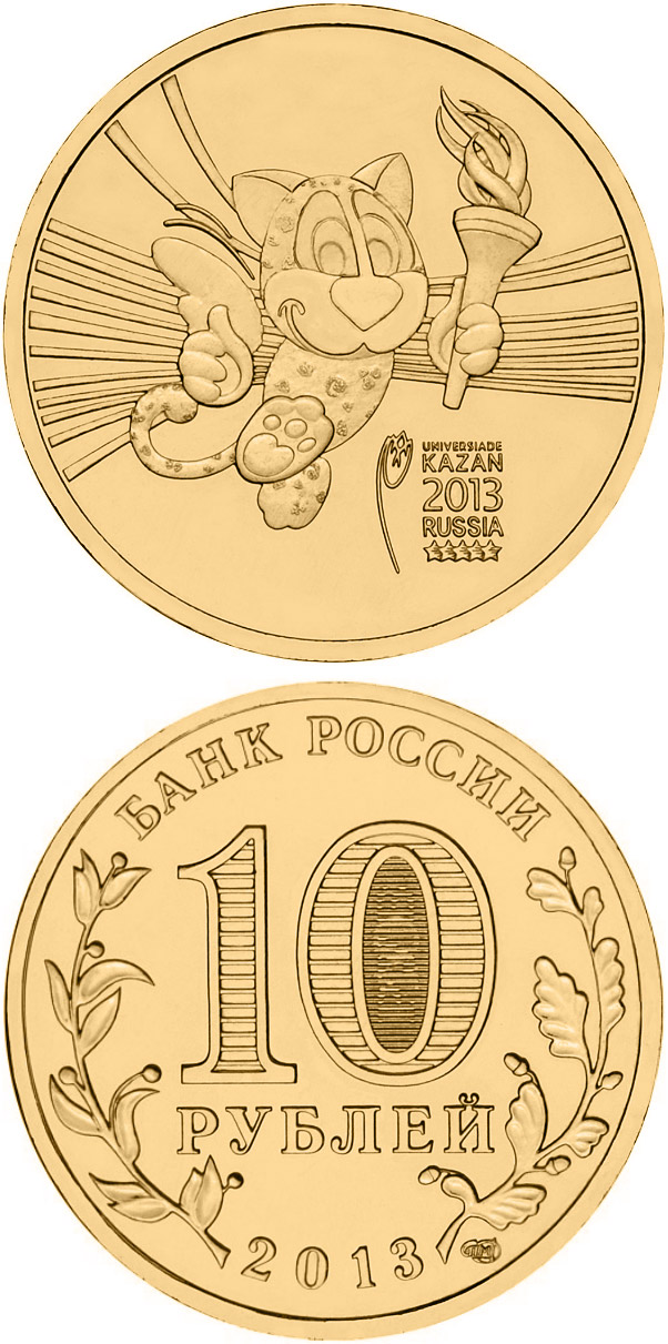 Image of 10 rubles coin - Talisman of the Universiade | Russia 2013.  The Brass coin is of UNC quality.