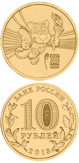 10 ruble coin Talisman of the Universiade | Russia 2013