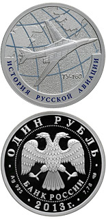 1 ruble coin Tu-160 | Russia 2013
