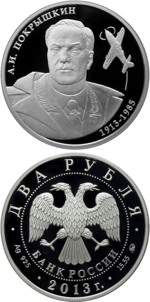 Image of 2 rubles coin - Pilot A.I. Pokryshkin - the Centennial Anniversary of the Birthday | Russia 2013.  The Silver coin is of Proof quality.