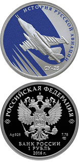 1 ruble coin SU-25  | Russia 2016