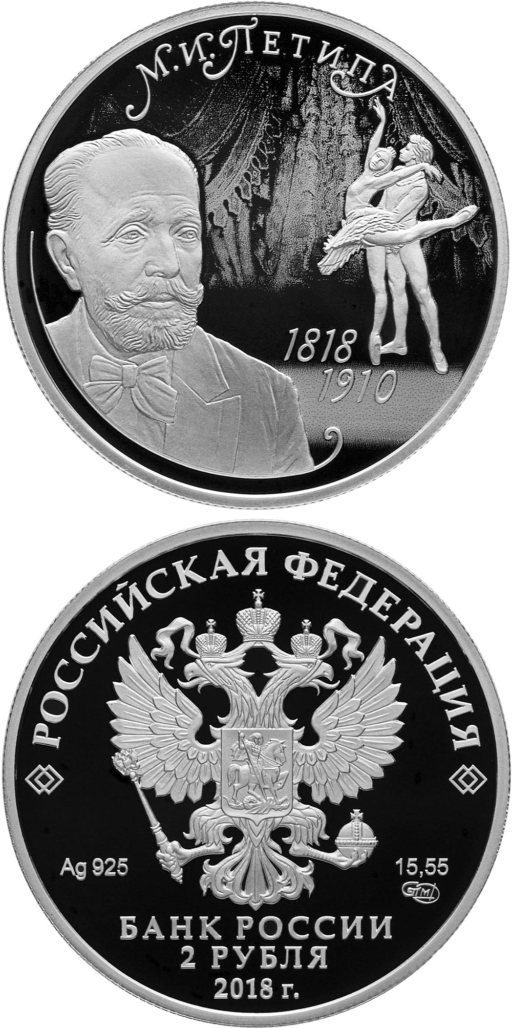Image of 2 rubles coin - Bicentenary of his Birth Choreographer M.I.Petipa | Russia 2018.  The Silver coin is of Proof quality.