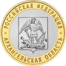 Image of 10 rubles coin - The Arkhangelsk Region  | Russia 2007.  The Bimetal: CuNi, Brass coin is of UNC quality.