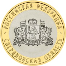 Image of 10 rubles coin - Sverdlovsk Region  | Russia 2008.  The Bimetal: CuNi, Brass coin is of UNC quality.
