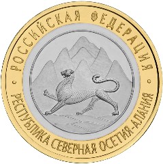 Image of 10 rubles coin - Republic of North Ossetia-Alania  | Russia 2013.  The Bimetal: CuNi, Brass coin is of UNC quality.
