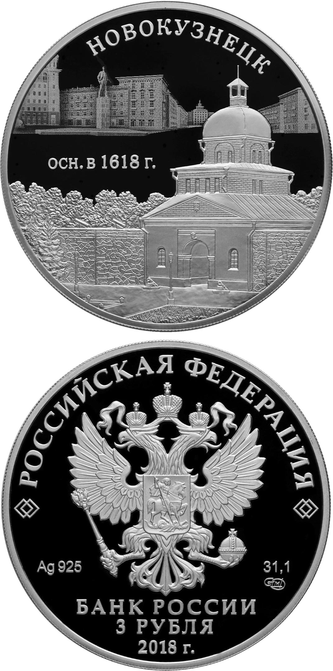 Image of 3 rubles coin - The 400th Anniversary of the Foundation of Novokuznetsk | Russia 2018.  The Silver coin is of Proof quality.