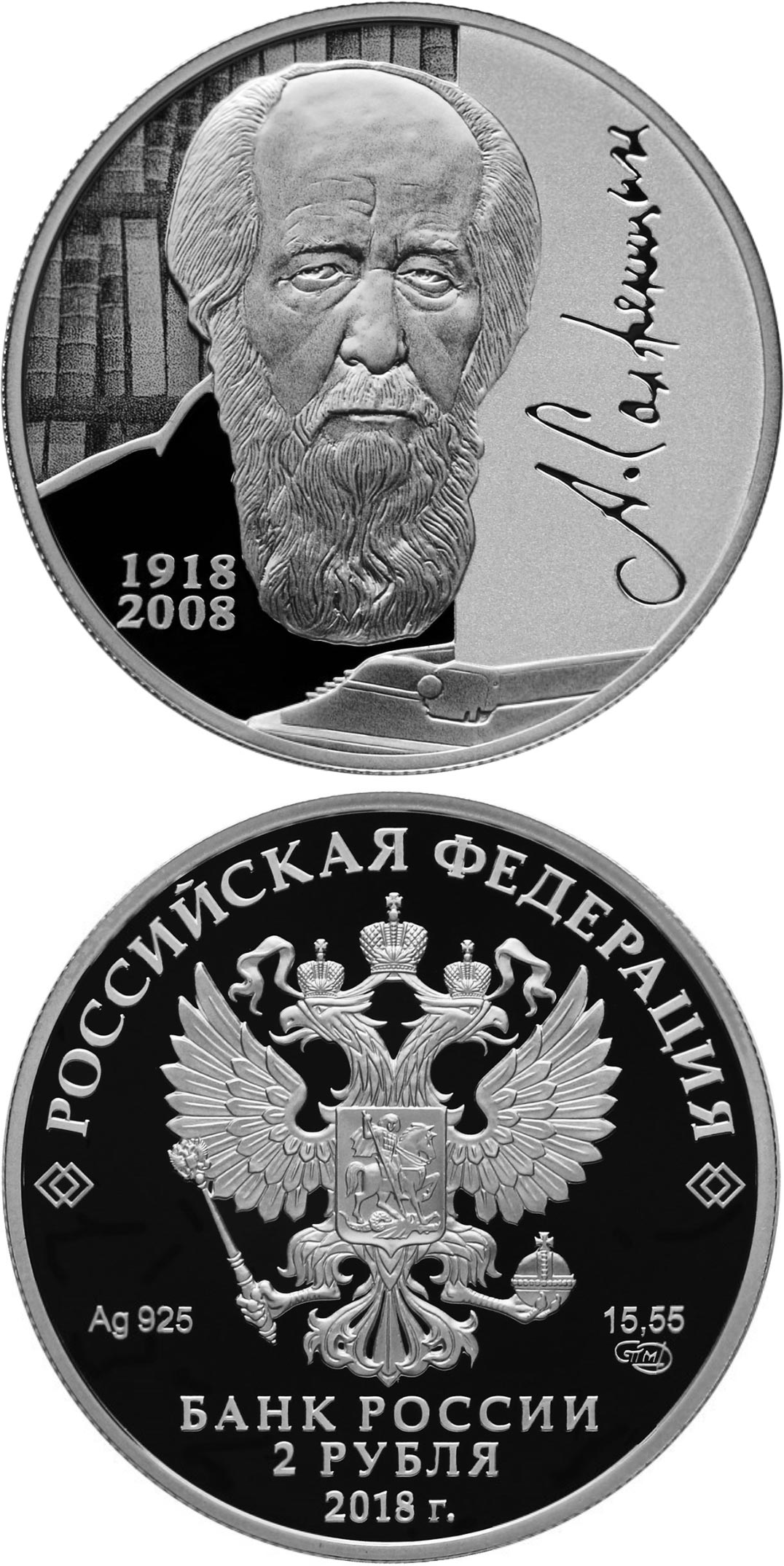 Image of 2 rubles coin - Writer A.I. Solzhenitsyn, the Centenary of the Birthday | Russia 2018.  The Silver coin is of Proof quality.