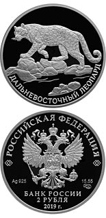 2 ruble coin Amur Leopard | Russia 2019