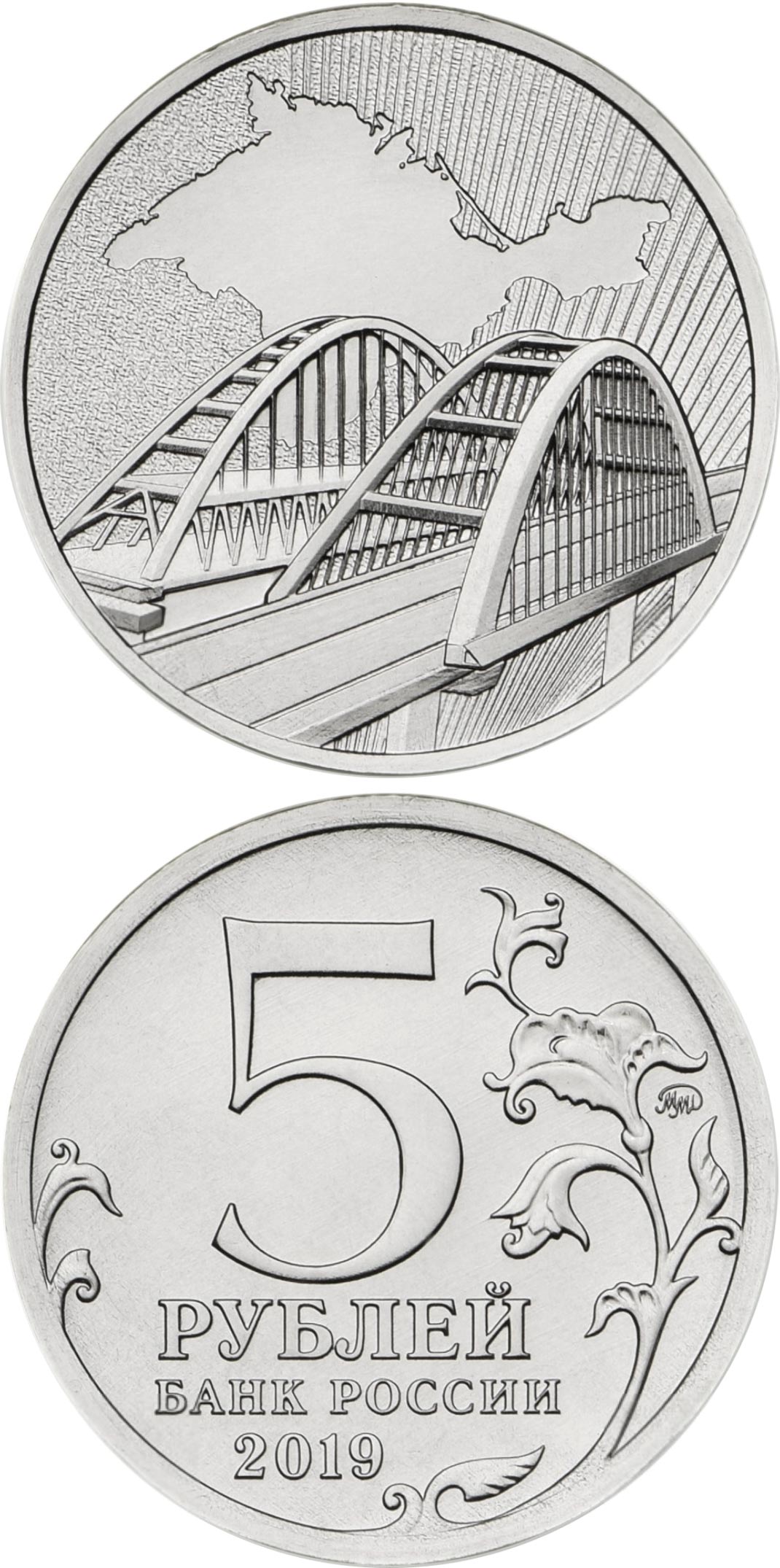 Image of 5 rubles coin - Fifth anniversary of the referendum on the status of the Crimea and Sevastopol | Russia 2019.  The Copper–Nickel (CuNi) coin is of UNC quality.