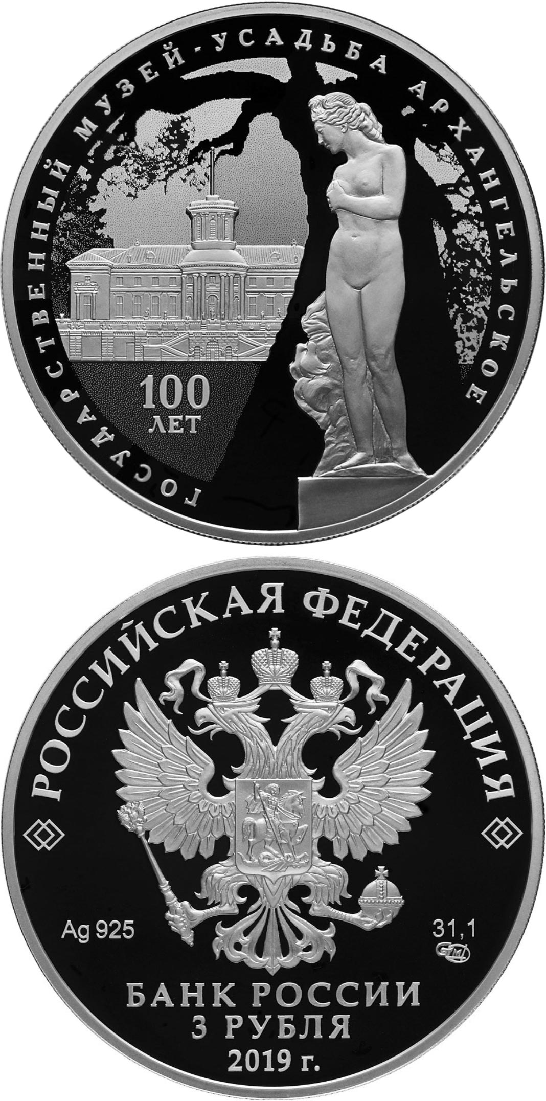 Image of 3 rubles coin - Centenary of the Foundation of the Arkhangelskoye State Museum Estate | Russia 2019.  The Silver coin is of Proof quality.