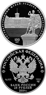 25 ruble coin Centenary of the Foundation of the Arkhangelskoye State Museum Estate | Russia 2019