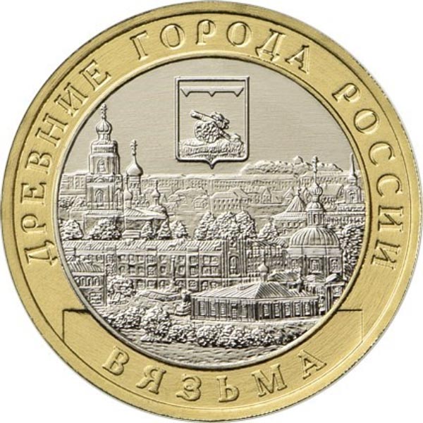 Image of 10 rubles coin - Vyazma, Smolensk Region | Russia 2019.  The Bimetal: CuNi, Brass coin is of UNC quality.