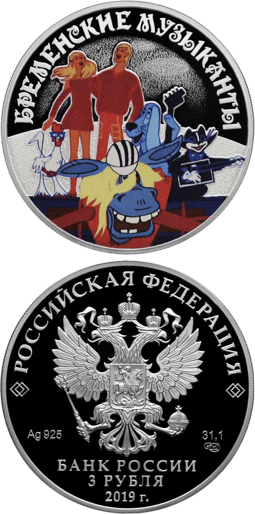 Image of 3 rubles coin - The Bremen Town Musicians  | Russia 2019.  The Silver coin is of Proof quality.