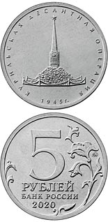 5 ruble coin Coin Commemorating Kuril Islands Landing Operation | Russia 2020