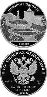 3 ruble coin The 800th Anniversary of the Foundation of Nizhny Novgorod | Russia 2021