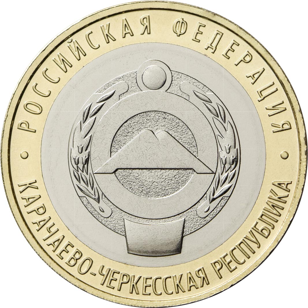 Image of 10 rubles coin - The Karachay-Cherkess Republic  | Russia 2021.  The Bimetal: CuNi, Brass coin is of UNC quality.