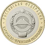 10 ruble coin The Karachay-Cherkess Republic  | Russia 2021