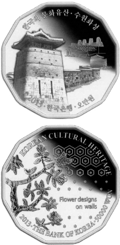 Image of 50000 won coin - Hwaseong Fortress in Suwon | South Korea 2013.  The Silver coin is of Proof quality.