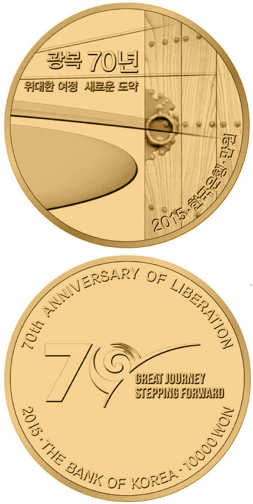Image of 10000 won coin - 70th Anniversary of Liberation | South Korea 2015.  The Brass coin is of BU quality.